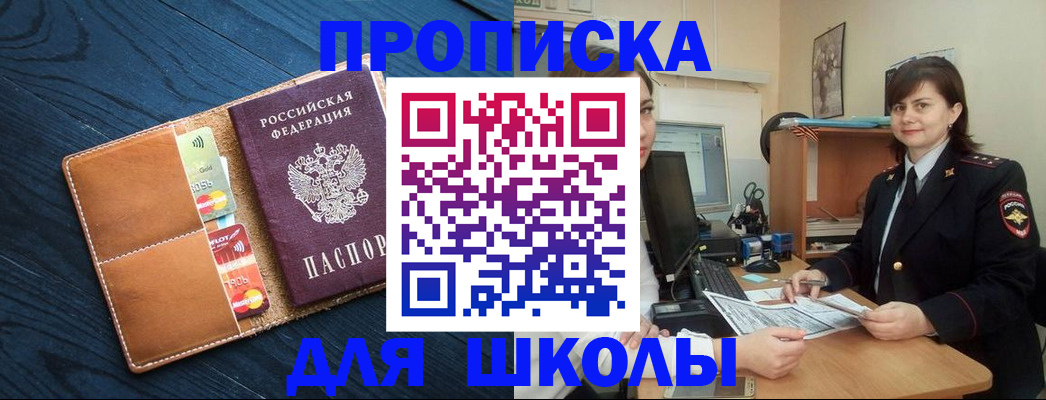 временная регистрация гарантия в Поворино