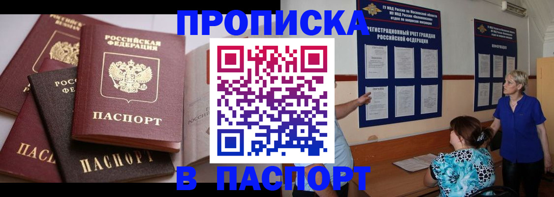 временная регистрация гарантия в Поворино