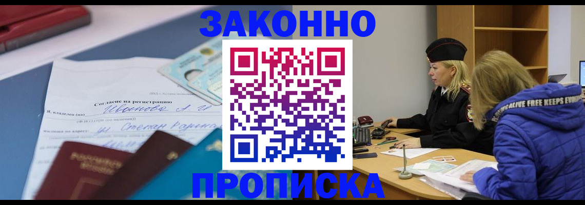 временная регистрация гарантия в Поворино