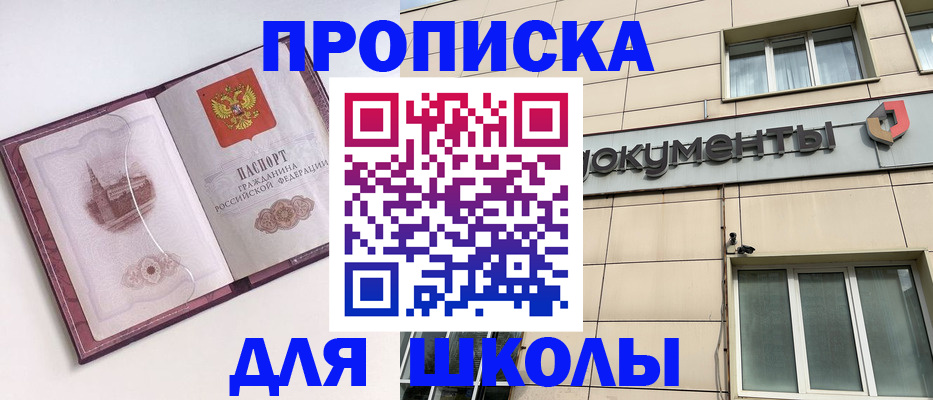 прописка для работы в Поворино